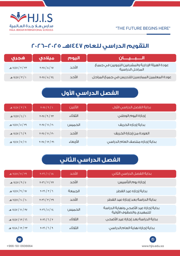Academic Calender in Arabic